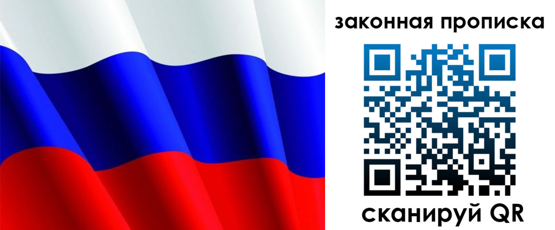 временная регистрация недорого в Барыше